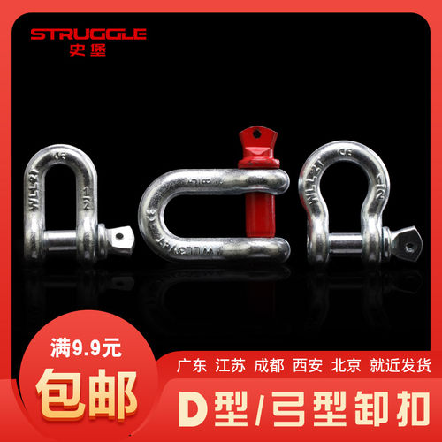 镀锌D型弓型保险卸扣U型卡扣起重吊装配件链条锁扣弓形吊环锁具