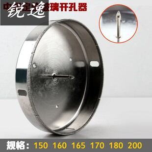 玻璃钻头玻璃开孔器60-150-160-180MM油烟机瓷砖扩孔带定位中心。