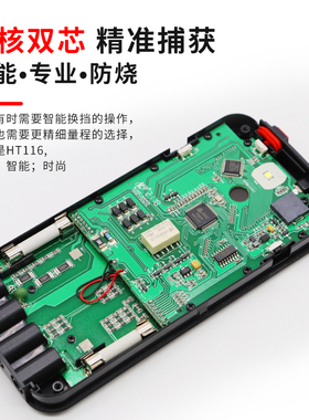 华博HT116大屏智能防烧数字万用表维修电工表全自动量程9999字