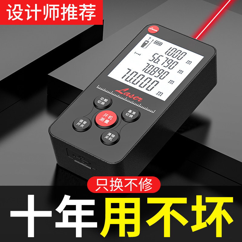 雷射测距仪红外线测量仪电子尺高精度量房仪手持小型绿光测高神器