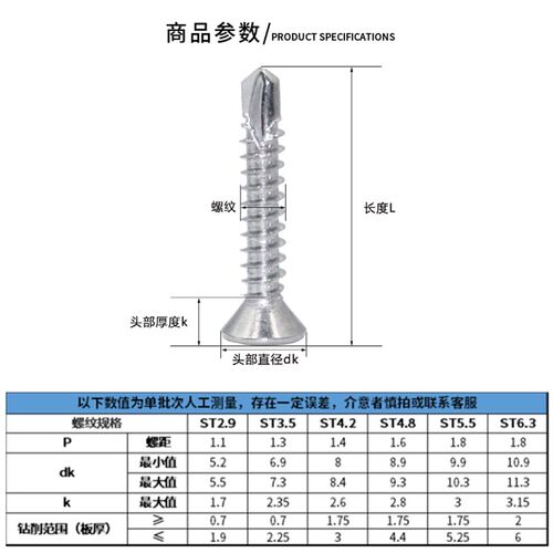 M3.5M3.9M4.2 410不锈钢平头钻尾螺钉自攻自钻螺丝燕尾螺丝钻钢板