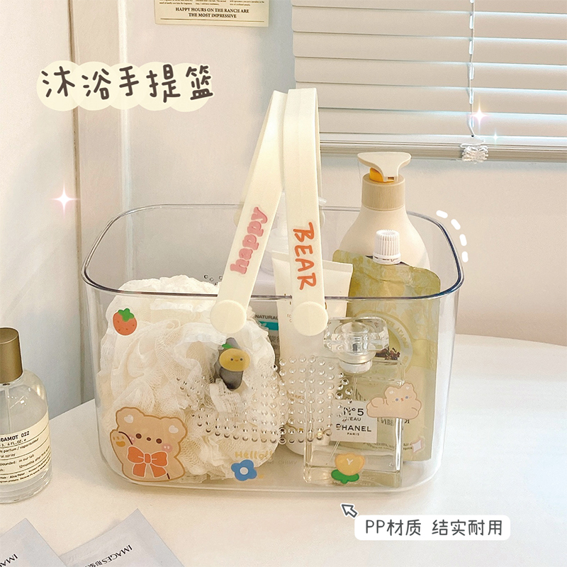 洗澡用品收纳篮手提学生宿舍拎篮洗漱篮子洗浴篮透明卫生间沐浴篮