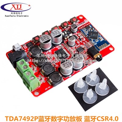 TDA7492P 蓝牙音频接收功放 蓝牙CSR4.0数字功放板 2*25W