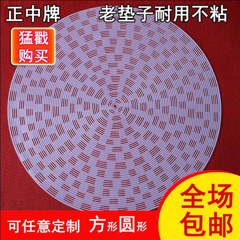 纯硅胶蒸笼垫 蒸包子馒头笼布硅胶蒸笼屉布 不粘食品加厚圆形48CM
