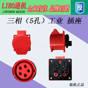 8KW 三相 5孔 新品 插头 6500W 工业 插座 汽油柴油发电机配件5KW