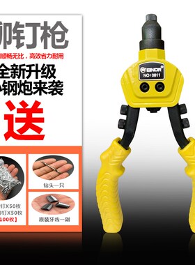 铆钉枪手动家用拉铆枪头铆钉机工具拉钉铆抢抽芯卯钉抢省力柳丁枪