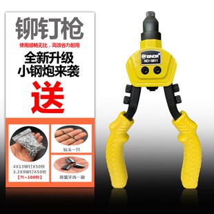 铆钉枪手动家用拉铆枪头铆钉机工具拉钉铆抢抽芯卯钉抢省力柳丁枪