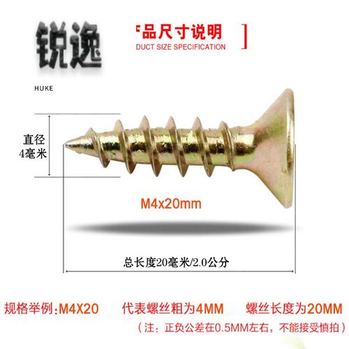 新款4螺丝钉自攻6螺丝钉公分木工底部螺丝公分内径自功公分钉沉头