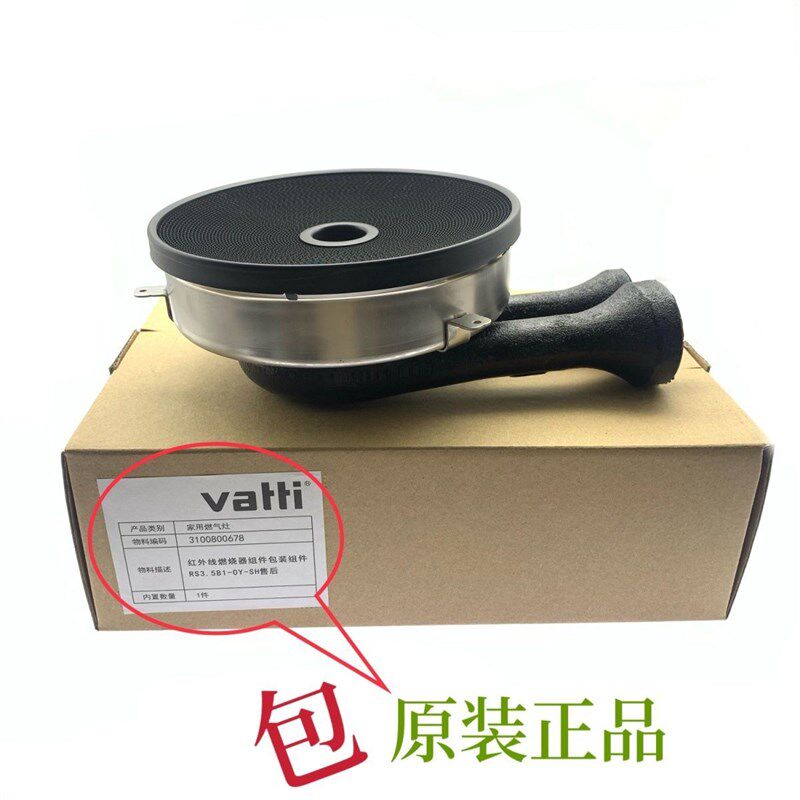 华帝聚能灶红外线蜂窝炉头HB806ABCDE10002 807A1/A2/A3原装炉头