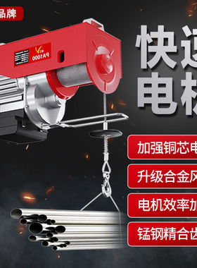 快速微型电动葫芦220v家用小吊机提升机1吨绞盘建筑升降机起重机