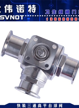 304不锈钢高平台快装球阀 Q84F-16P卡箍式T型气动三通切换阀门2寸