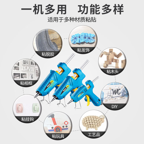 百锐 手工家用热熔胶枪胶棒7mm儿童手工胶枪胶水加热枪粘胶枪