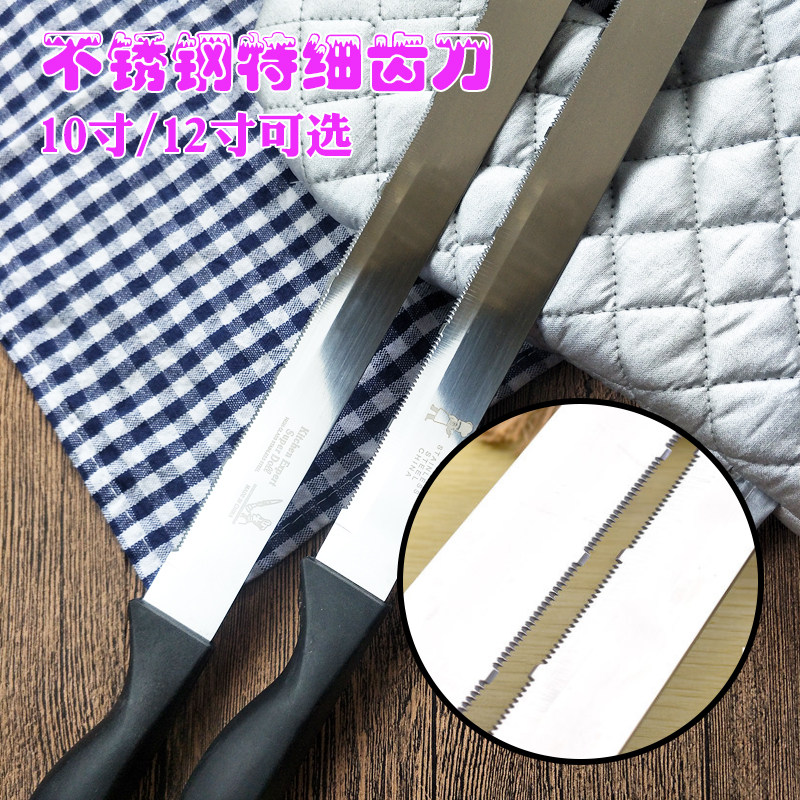 不锈钢面包刀10寸12寸锯齿刀吐司切片刀厨房烘焙蛋糕切刀特细齿刀