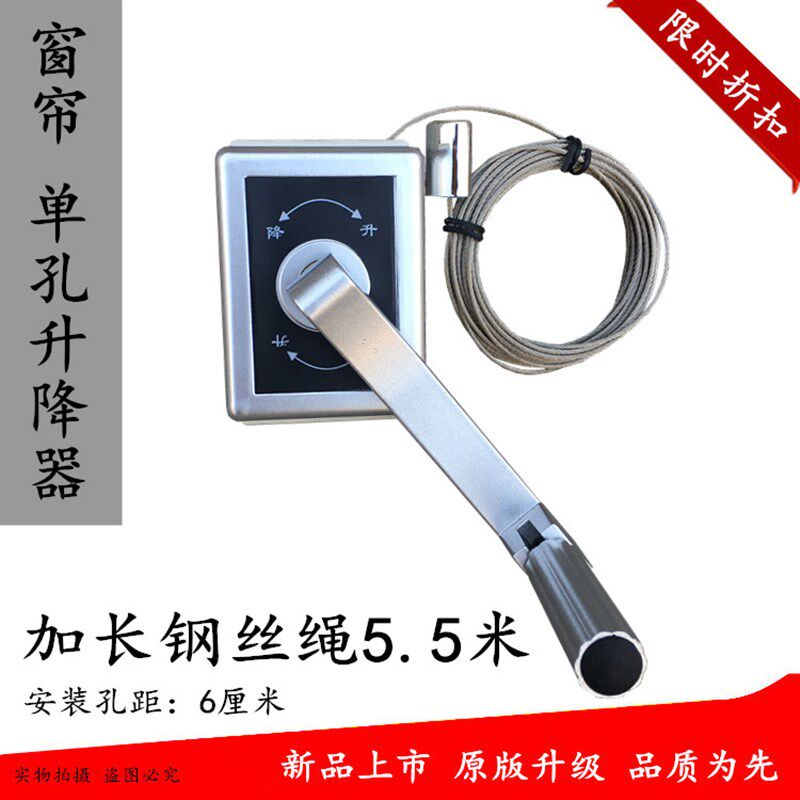 单杆晾衣架手摇器百叶窗升降器窗帘摇把室外遮阳卷帘升降摇手通用