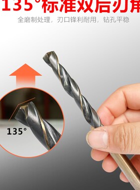 麻花钻头直柄含钴不锈钢专用打孔超硬转头金属铁铝合金钻头1-14mm