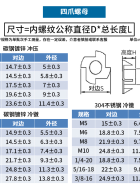 304不锈钢/镀锌四爪螺母冷镦/冲压家俱螺帽爪形音箱木板镶嵌爪形