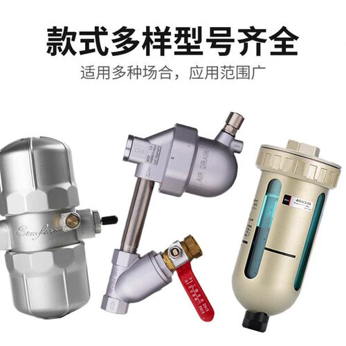 SA6D自动排水器AD402-04储气罐冷干机空压机 DN15 零气损耗放水阀