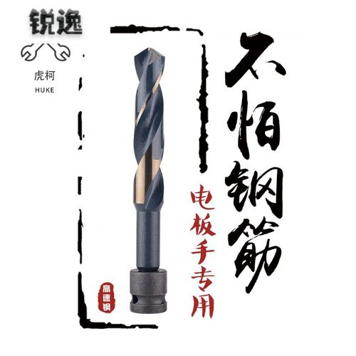 锂电电动扳手18转头木工20麻花钻头高速钢22号专用电板手25加长杆