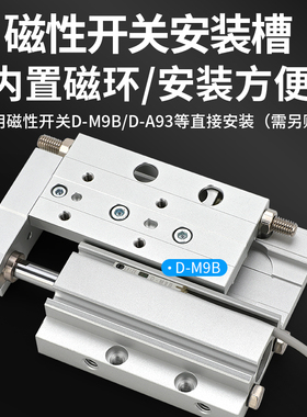 SMC型气动超薄型精密滑台气缸MXF8/12/16/20-10-20-30-40hlf50 75