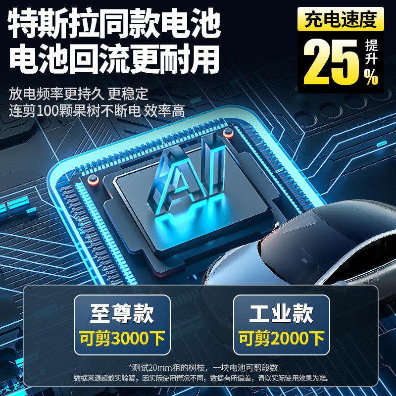电动修枝剪果树充电式修剪树枝剪刀锂电池专用园林花木粗枝剪子机图片