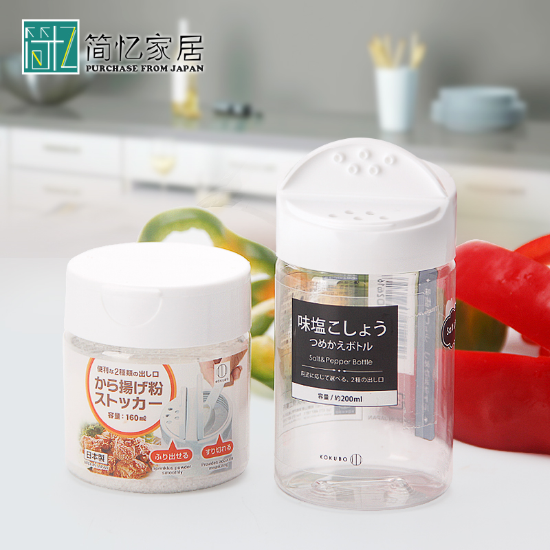 日本进口小久保调料罐双开口调味瓶厨房胡椒粉瓶盐罐撒粉罐佐料瓶