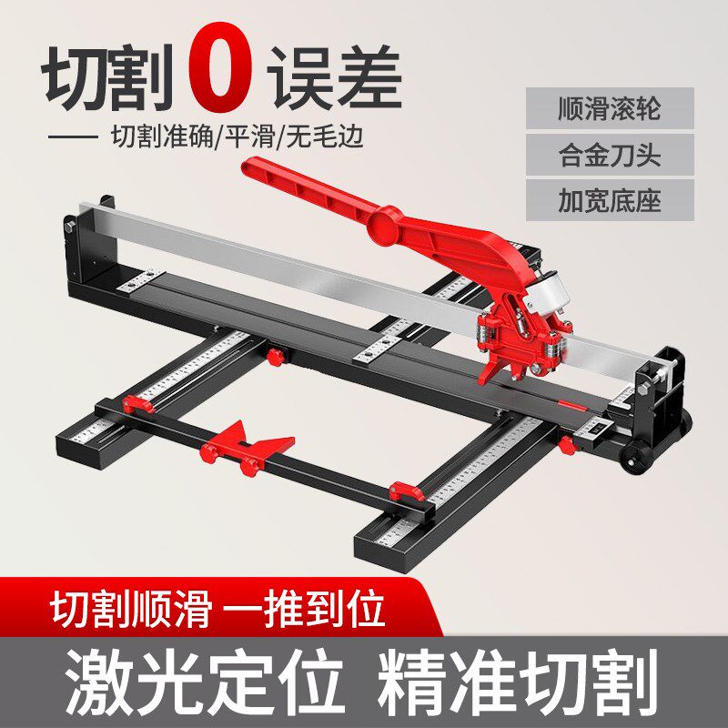 瓷砖切割机推刀手动推拉划刀高精度1米6切磁砖贴地砖专用工具神器
