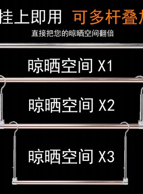 晾被神器SUS304不锈钢阳台晾衣架晾衣杆即挂式可伸缩免打孔可折叠