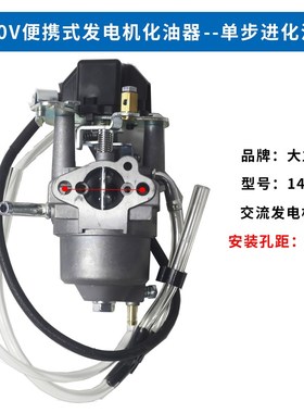 汽油机配件148F变频发电机220V交流便携式静音 24V驻车空调化油器