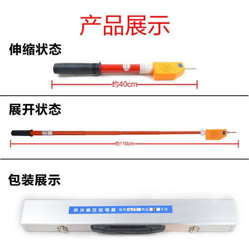 伸缩型语音声光报警验电器GSY型高压验电器推广分发如车刀美丽花