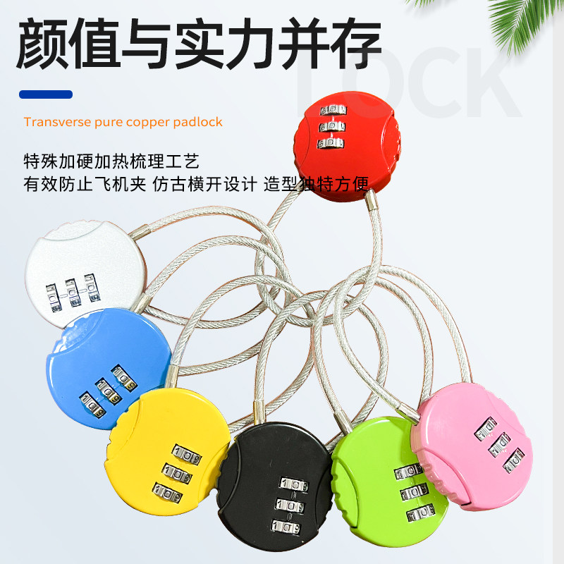 钢丝密码锁挂锁健身房更衣柜锁车筐篮头盔锁书包箱包迷你小号锁头
