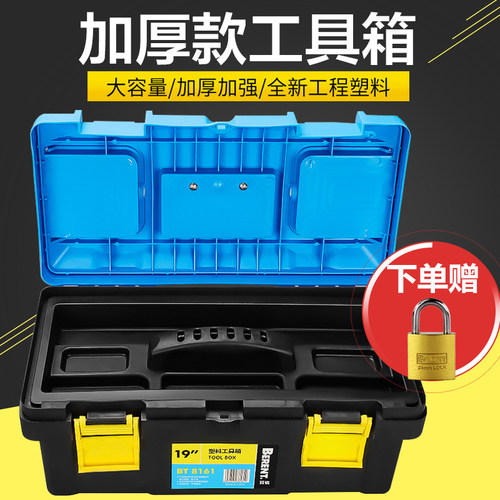 百锐工具箱手提式塑料电工家用多功能维修木工箱工具收纳箱车载盒