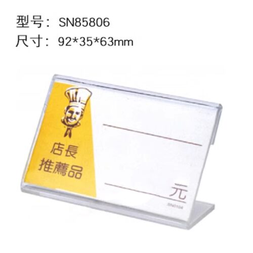 三能面包烘培店标价架标价夹SN8615 SN8616 SN8617标价签标价牌