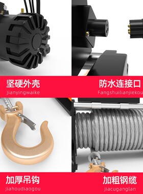 电动绞盘12v车载电动葫芦越野汽车24v自救家用小型钢丝绳吊机卷扬