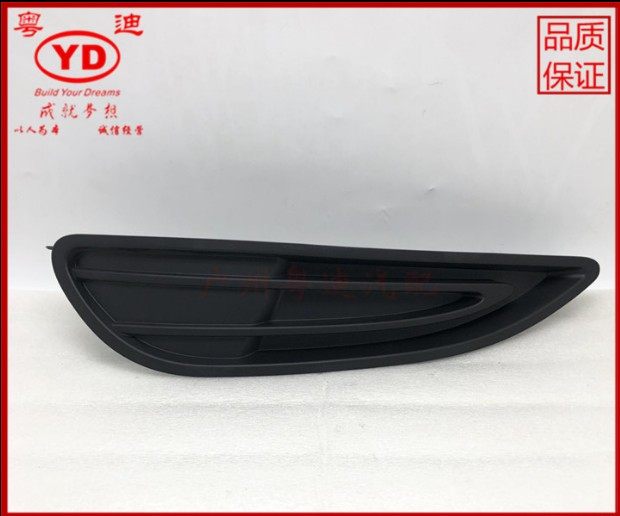 适用于比亚迪速锐前雾灯框前雾灯安装支座 5A防雾灯罩 配件,搬运/仓储/物流设备,其他起重搬运设备,淘宝优惠券,粉丝福利购,淘宝优惠卷