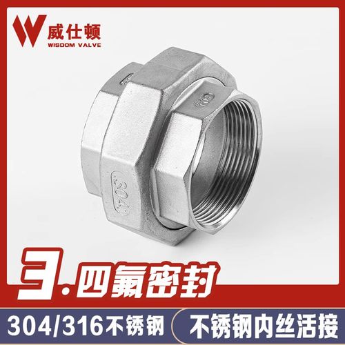 304不锈钢内丝活接头201水管接头由壬丝扣活接由任拧4分6分1寸2寸