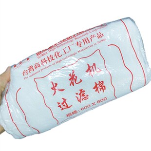 线切割过滤棉 火花机过滤棉 加厚 600*800 台湾电火花机过滤网