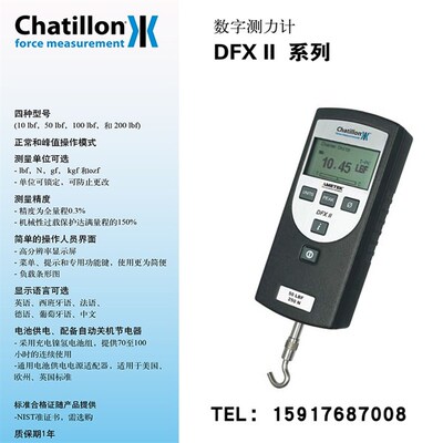 美国查狄伦推拉力计DFX2-010-NIST/DFX2-050-NIST数字测力计