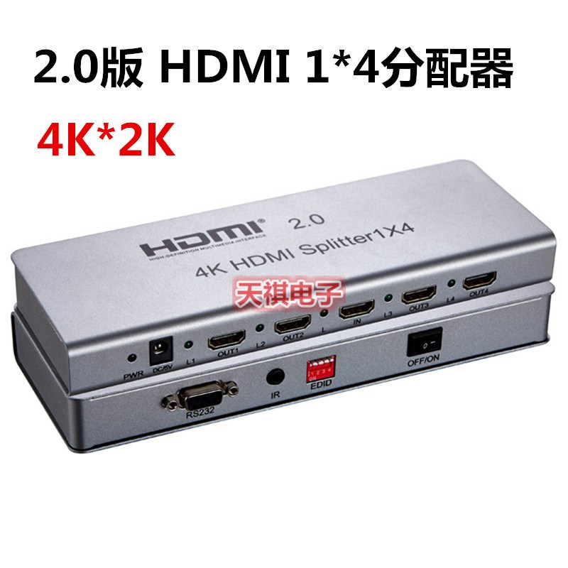 2.0版HDMI分屏器 1进4出HDMI分配器 4路分配器HDCP2.2   4KX2K