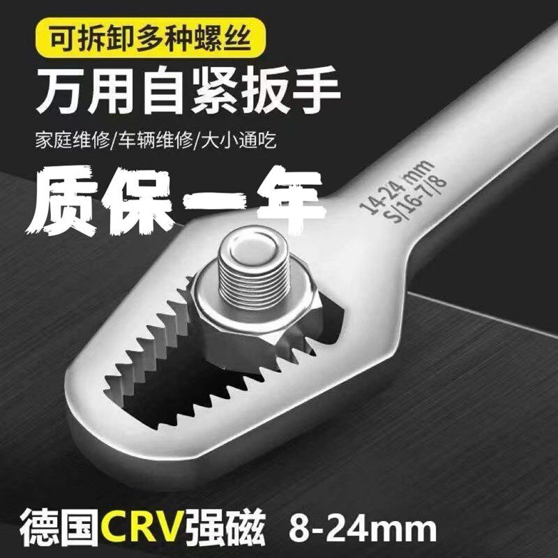 德国多功能梅花扳手套装万能自紧扳手眼睛扳手呆头加长板子双头