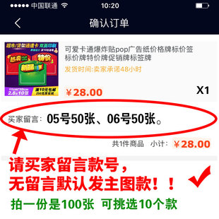 超市促销卡活动第二件半价牌特价标签牌价格牌pop买一送一活动贴