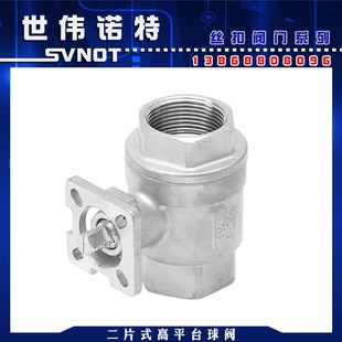 304不锈钢二片式 丝扣2PC气动球阀全通径电动球阀门1寸 高平台球阀