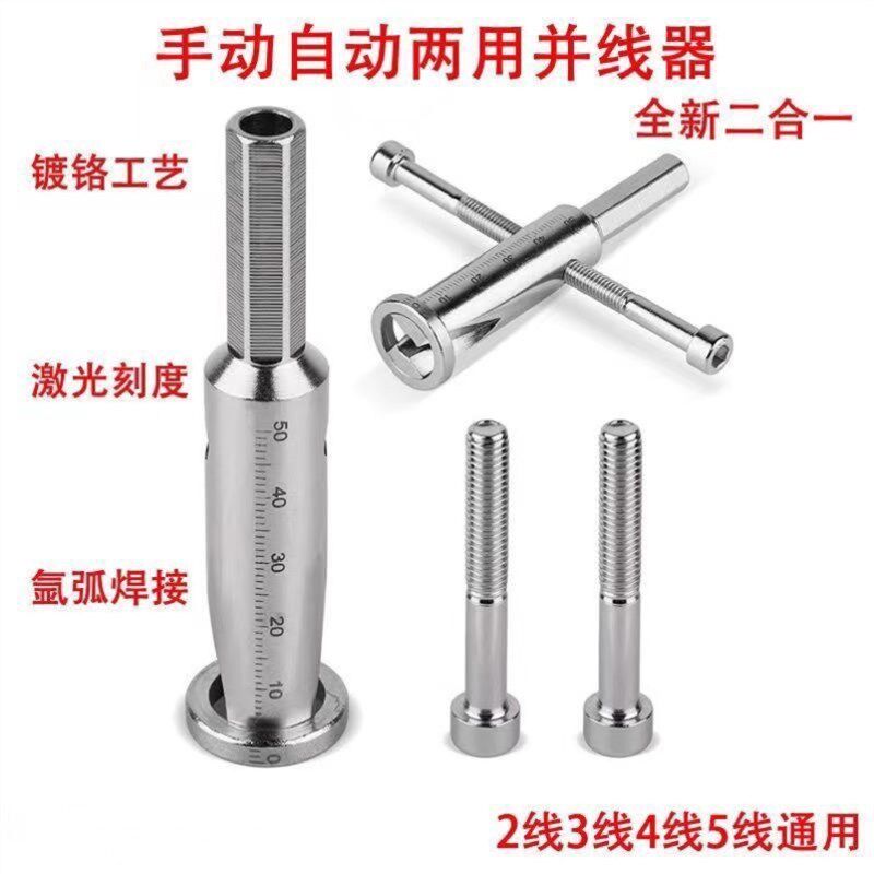 剥线钻头绕线并线绞线并头器拧线接线神器快接头万能电工自动免剥
