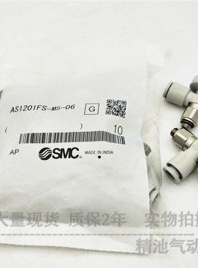 SMC型节流速度控制阀AS2301FS AS2311FS-01-04SA/06SA/08SA带刻度