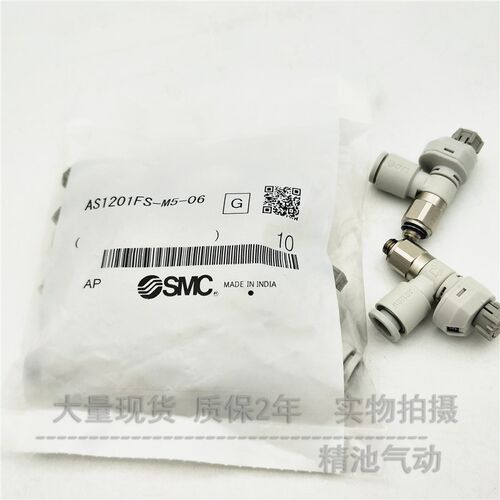 SMC型节流速度控制阀AS2301FS AS2311FS-01-04SA/06SA/08SA带刻度