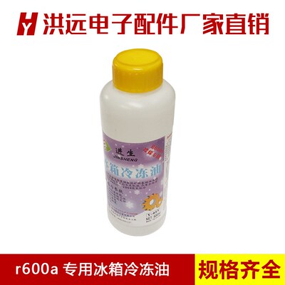 冰箱加氟冷冻r600a冰箱冷冻机油 冰柜冰箱 压缩机冷冻机油 500ML