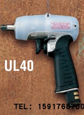 日本瓜生URYU气动油压脉冲扳手UL30SD(TM)/UL40(TM)/UL40D(TM)