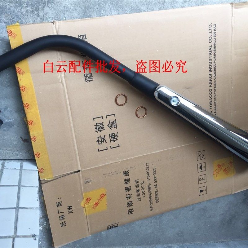 适用于本田WH125-3排气管CG125排气管CG王排气管消声器,搬运/仓储/物流设备,其他起重搬运设备,淘宝优惠券,粉丝福利购,淘宝优惠卷