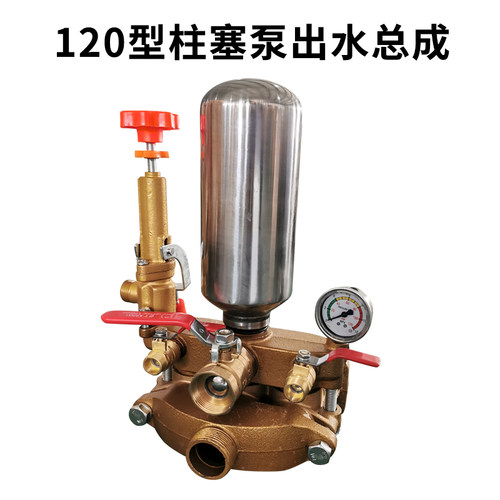 120型三缸柱塞泵泵头 带气瓶 压力 调压阀 缸体出水室四大件