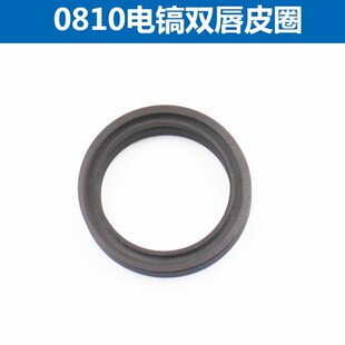 电镐电动工具配件 赔0810电镐活塞皮圈双唇活塞环冲击钻氟胶皮圈