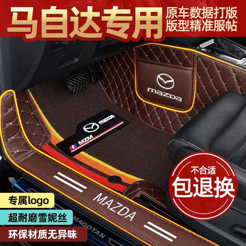 马3昂克赛拉星骋CX-4CX-5马6睿翼阿特兹全包围汽车脚垫